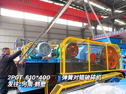 610x400型對輥破碎機(jī) 發(fā)往鶴壁